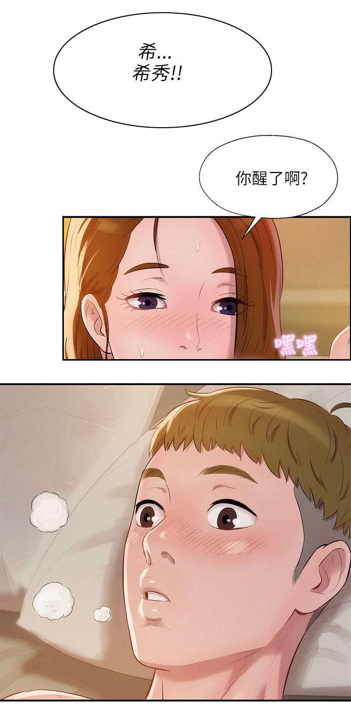 心理系学妹漫画,第14章：分手后的女人2图