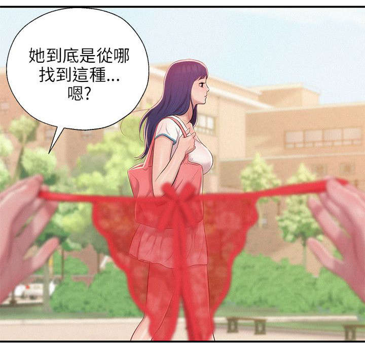 心理系学妹漫画,第36章：跟踪1图