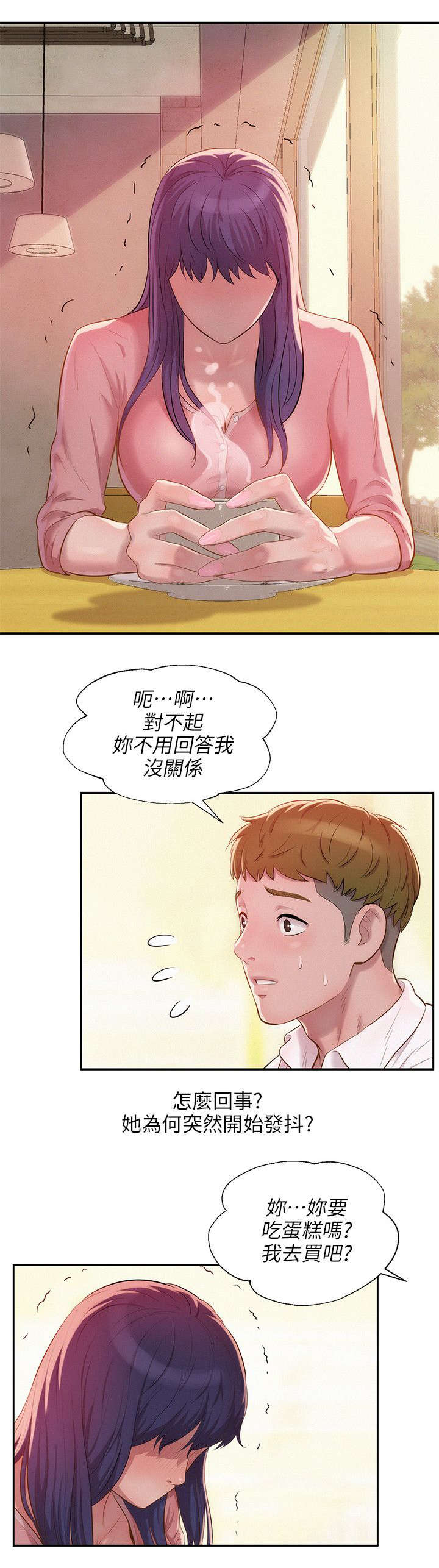 心理系学妹漫画,第40章：悲剧主角5图