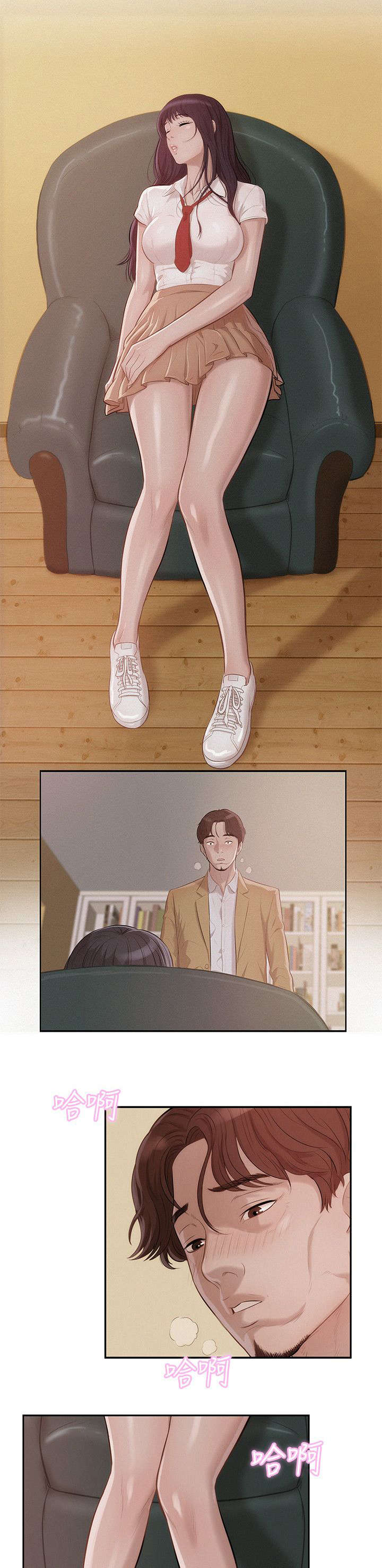 心理系学妹漫画,第16章：再次相遇5图