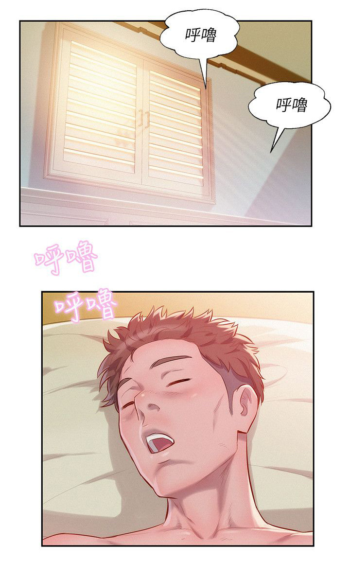 心理系学妹漫画,第43章：意外1图