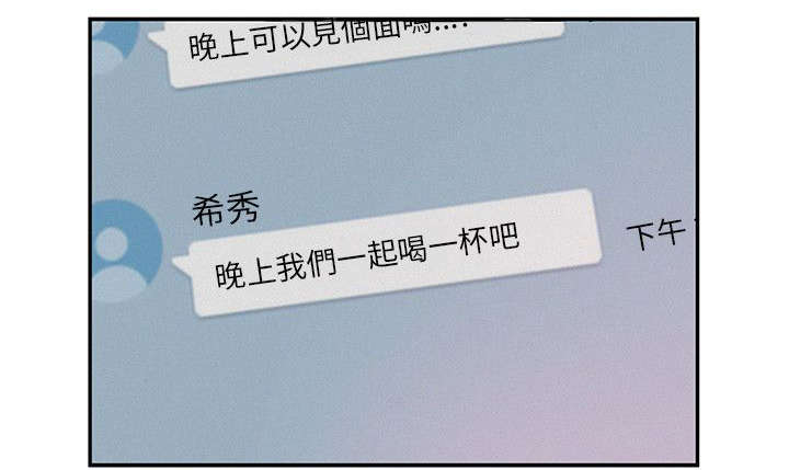 心理系学妹漫画,第13章：一夜情2图