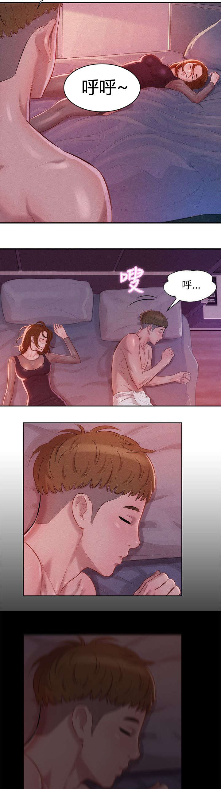 心理系学妹漫画,第14章：分手后的女人3图