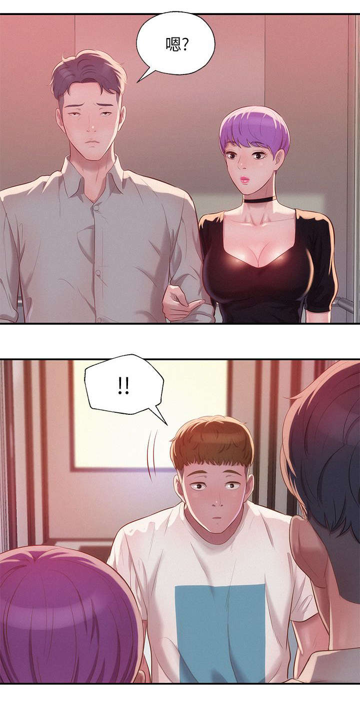 心理系学妹漫画,第39章：冤家路窄1图