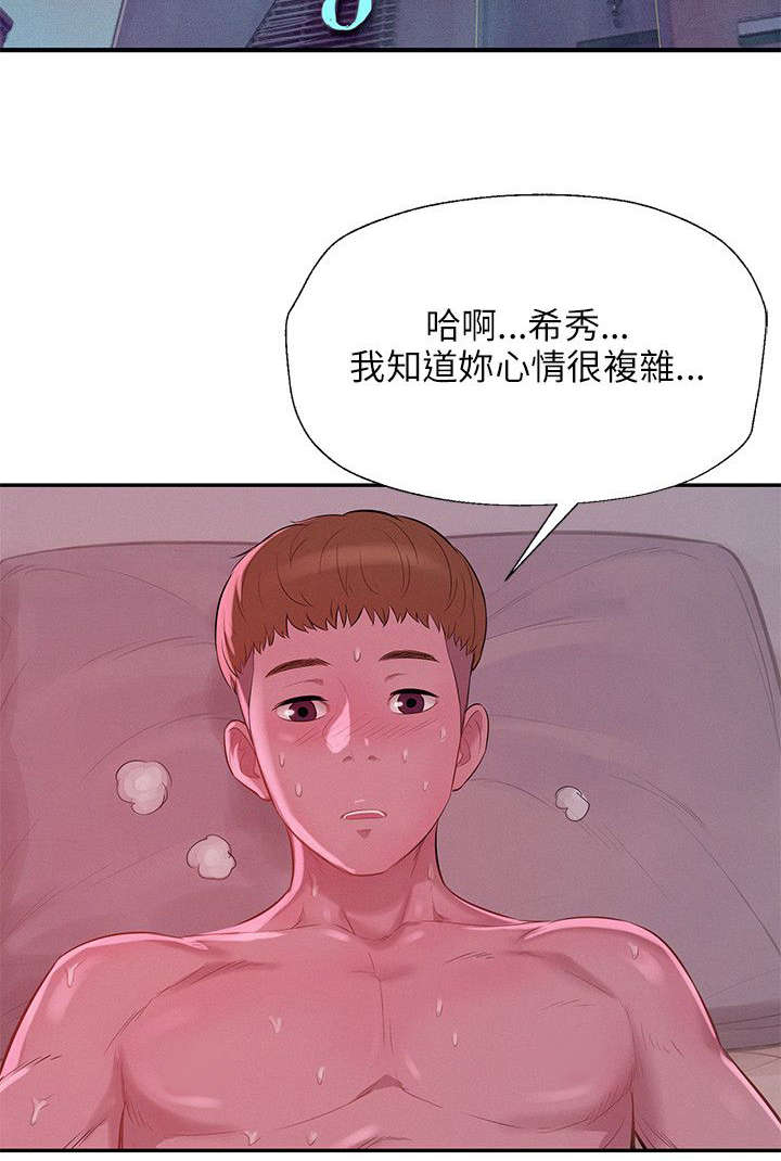 心理系学妹漫画,第12章：狩猎2图