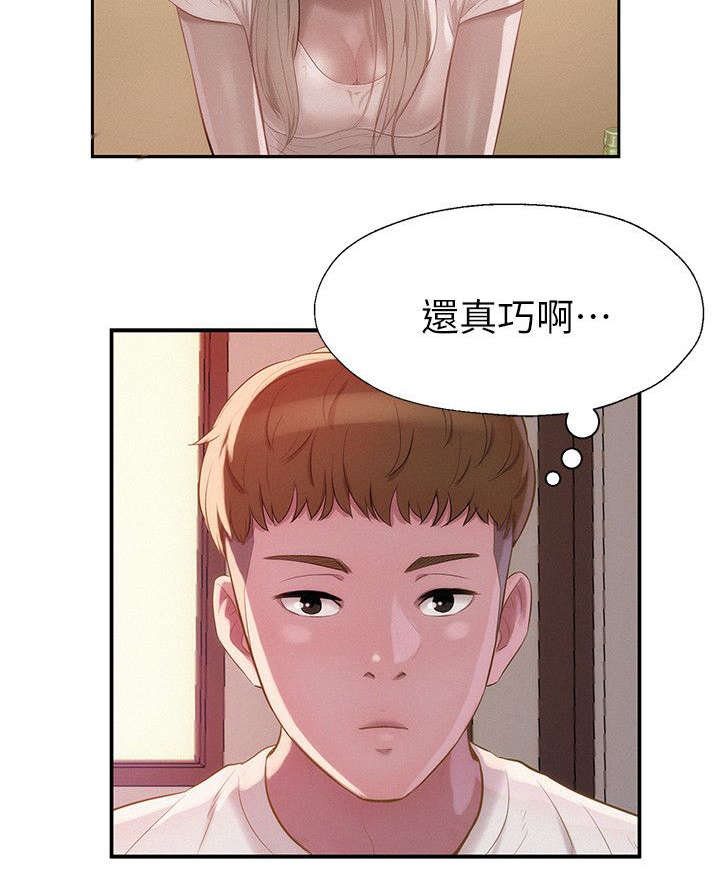 心理系学妹漫画,第39章：冤家路窄3图