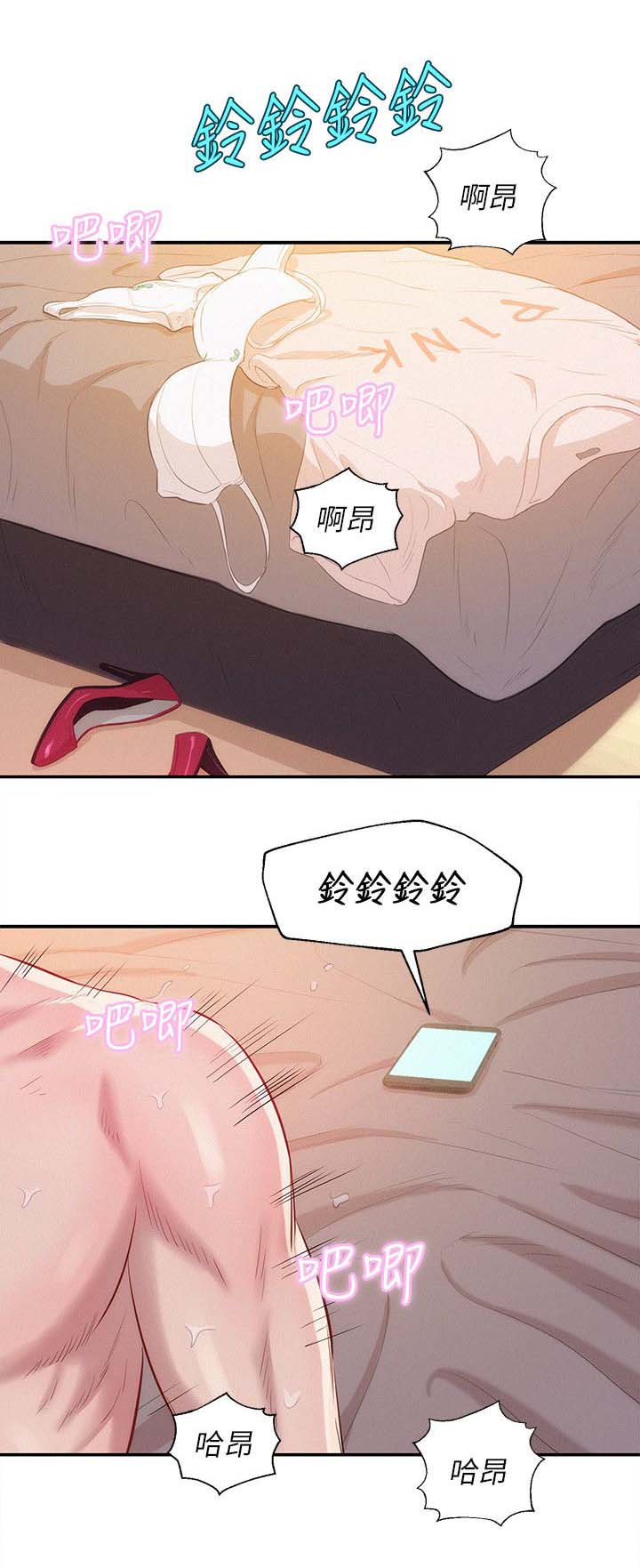 心理系学妹漫画,第26章：有趣1图