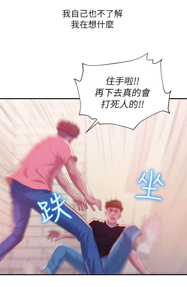 心理系学妹漫画,第45章：无声的诱惑3图