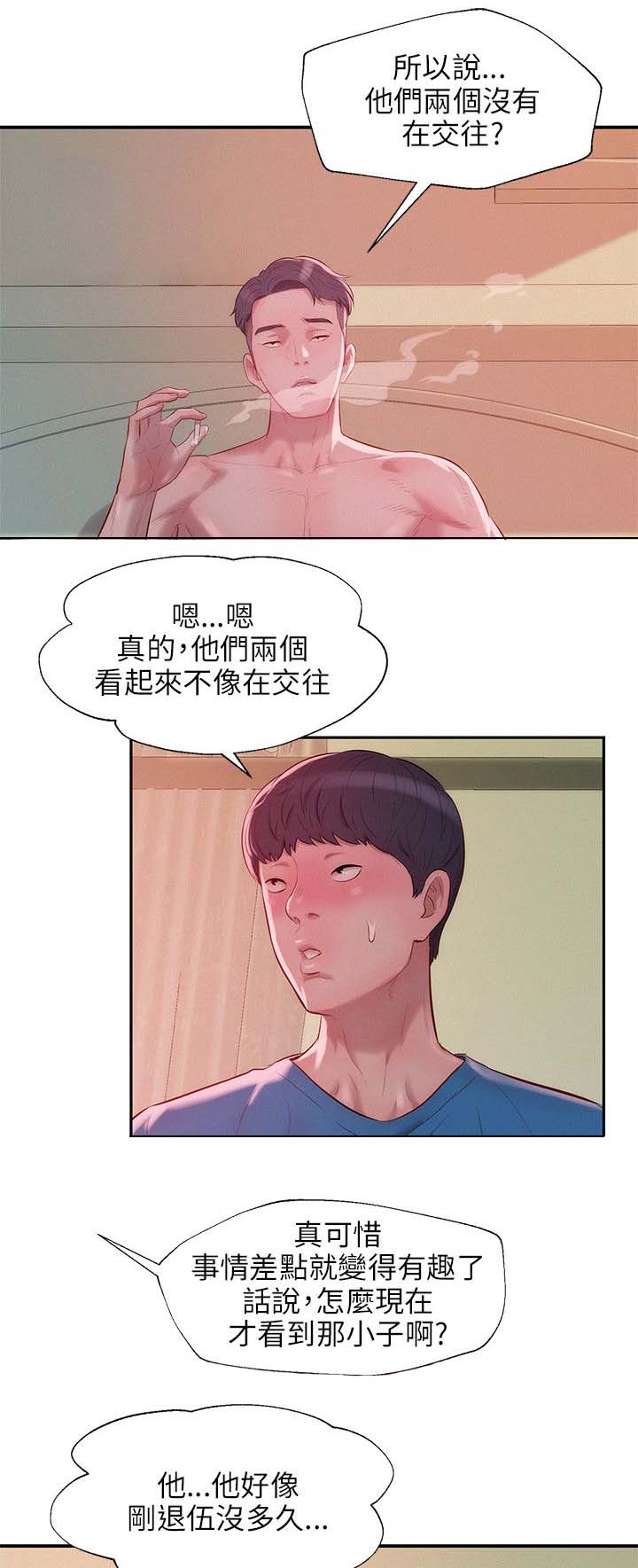心理系学妹漫画,第27章：开胃菜2图