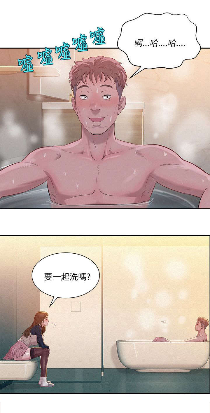 心理系学妹漫画,第6章：惊吓4图