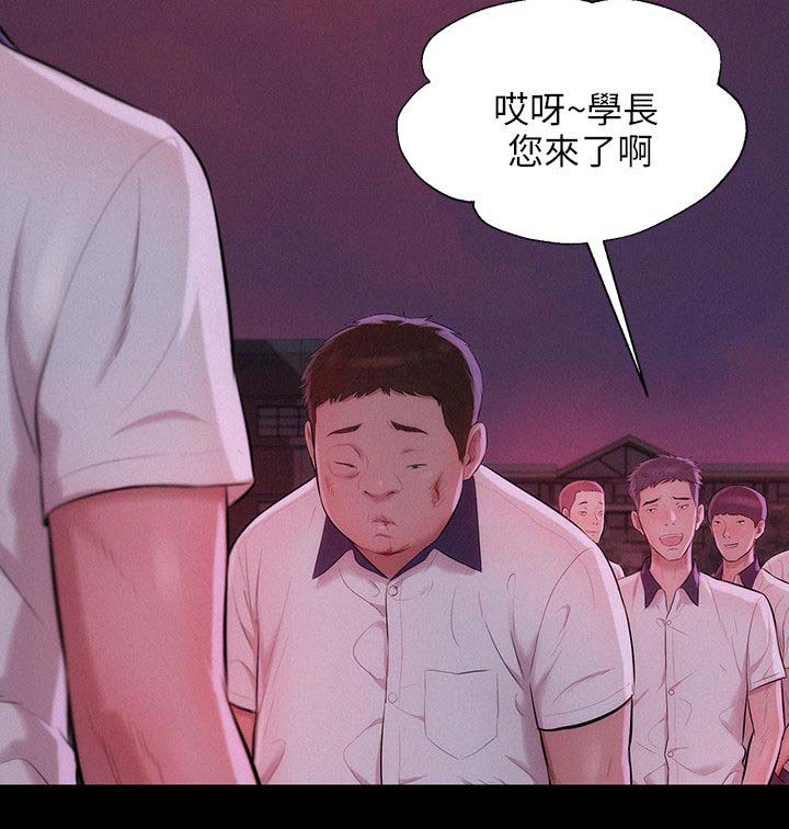 心理系学妹漫画,第30章：学生时代5图