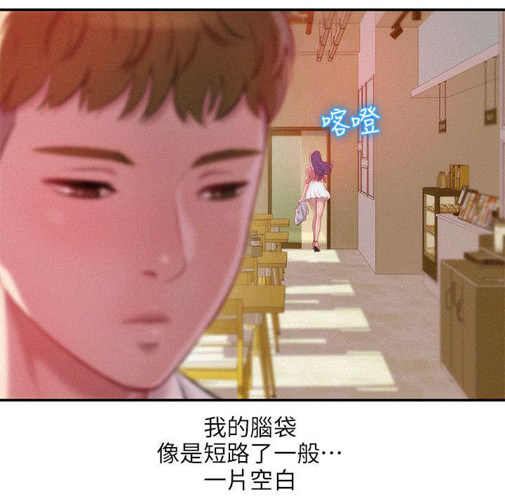 心理系学妹漫画,第41章：绚雅陪酒5图