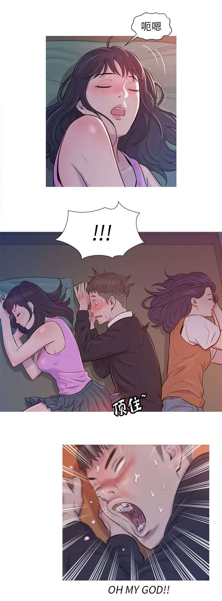 心理系学妹漫画,第2章：尴尬2图