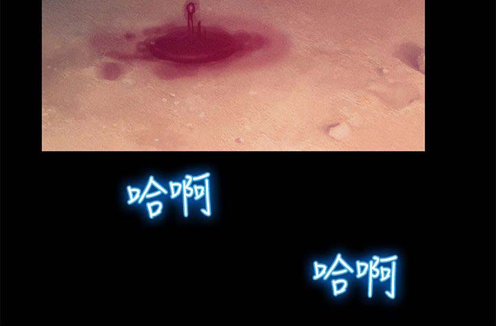 心理系学妹漫画,第31章：怀恨在心1图