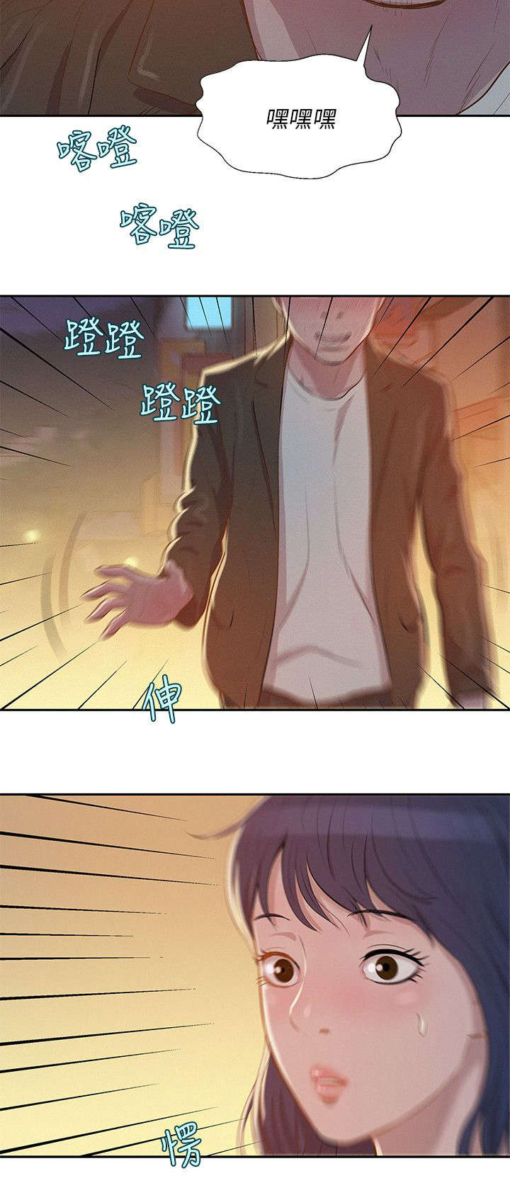 心理系学妹漫画,第7章：情史3图