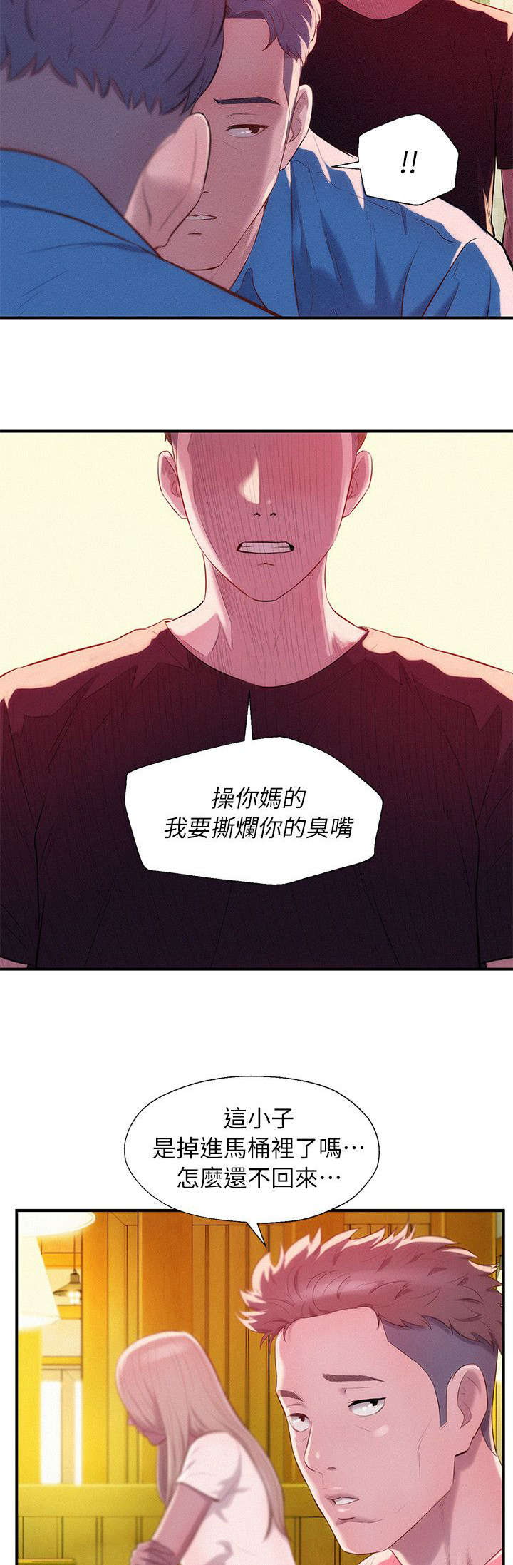 心理系学妹漫画,第44章：闭嘴5图