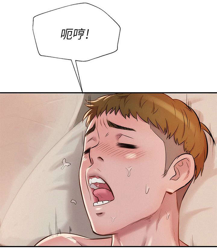 心理系学妹漫画,第15章：三方会面3图