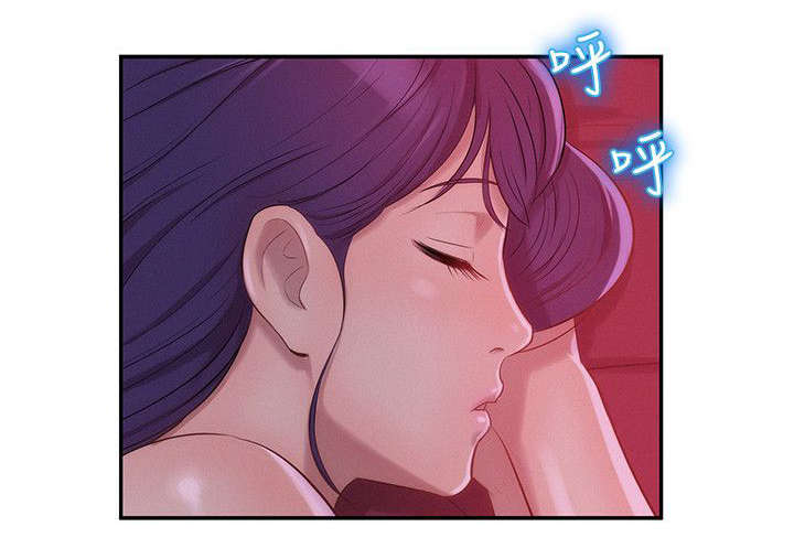 心理系学妹漫画,第33章：害怕1图