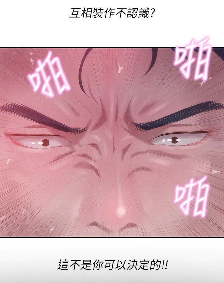 心理系学妹漫画,第29章：认识1图