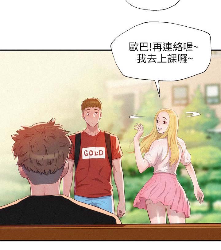 心理系学妹漫画,第25章：失望3图