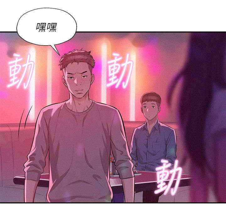 心理系学妹漫画,第11章：夜店5图