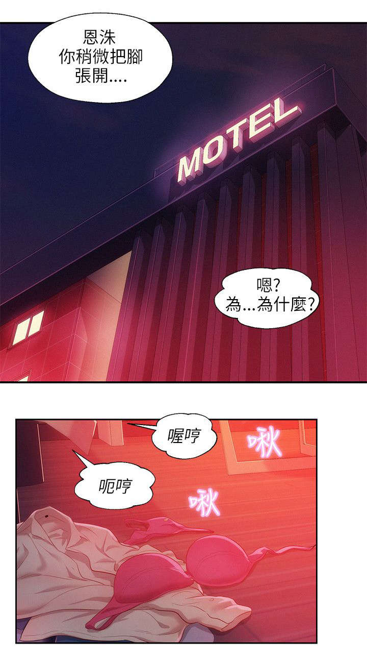 心理系学妹漫画,第34章：男朋友1图