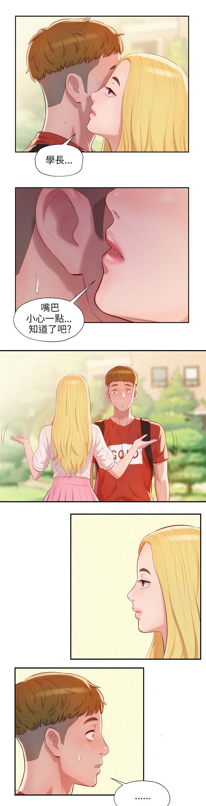 心理系学妹漫画,第25章：失望2图