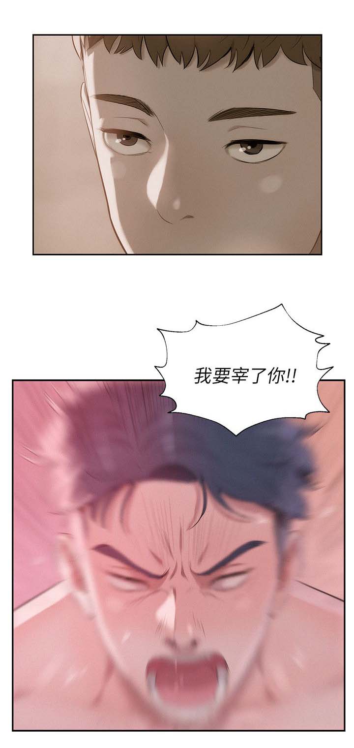 心理系学妹漫画,第31章：怀恨在心4图
