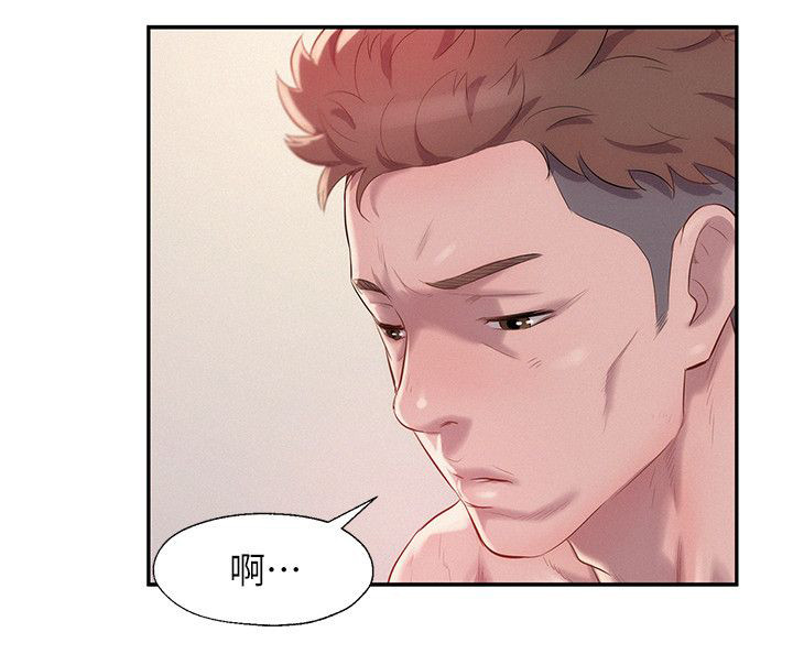 心理系学妹漫画,第43章：意外5图