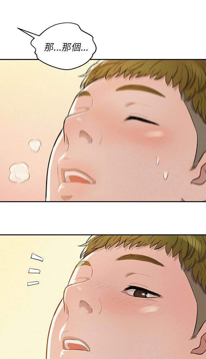 心理系学妹漫画,第9章：找到2图