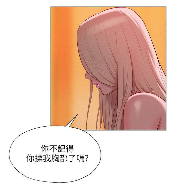 心理系学妹漫画,第42章：酒后吐真言1图