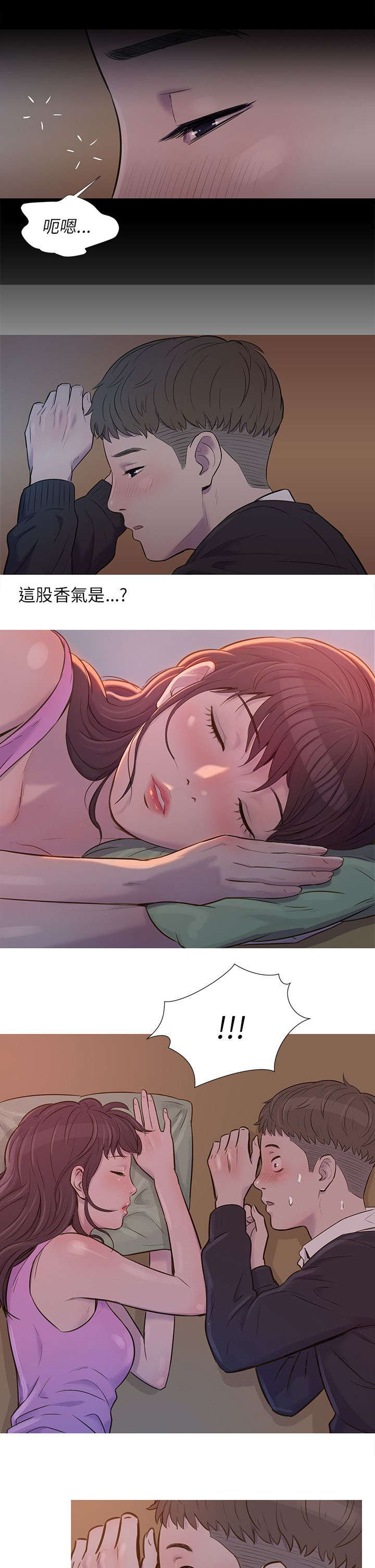 心理系学妹漫画,第2章：尴尬5图