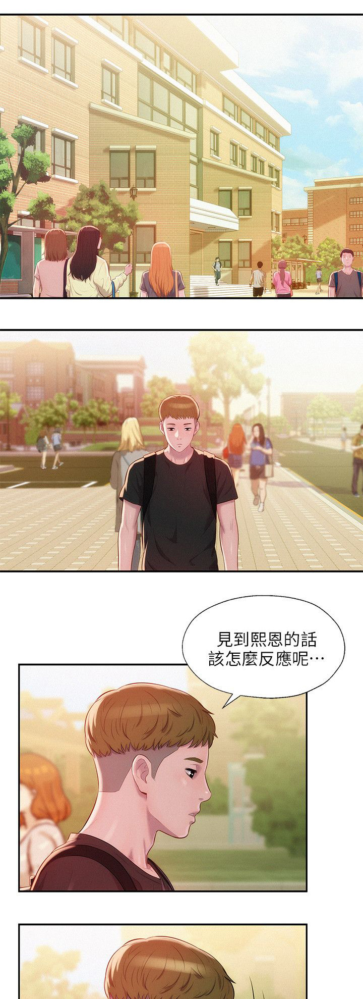 心理系学妹漫画,第43章：意外2图
