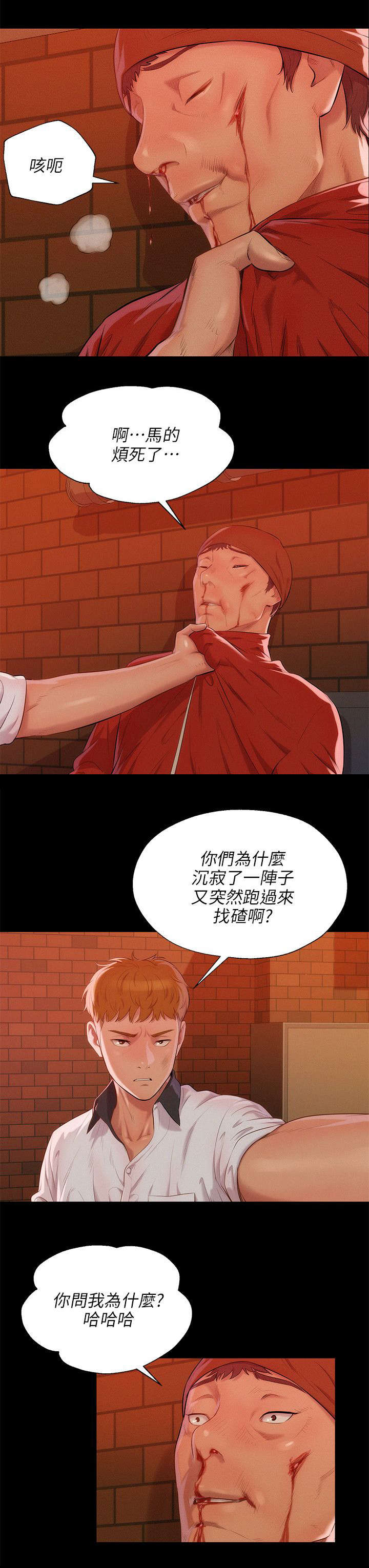心理系学妹漫画,第40章：悲剧主角4图
