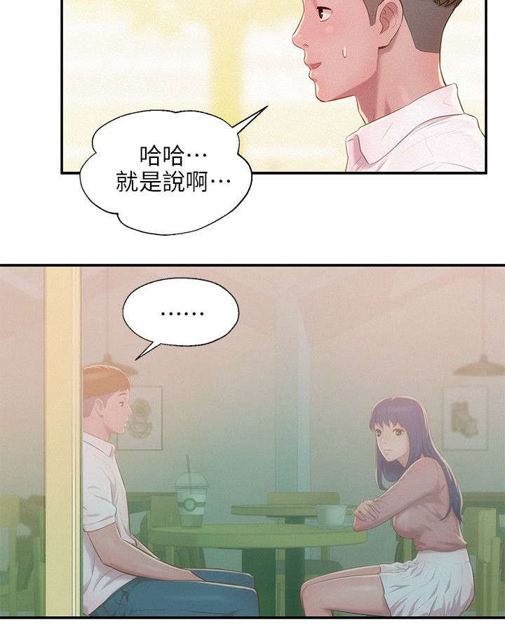 心理系学妹漫画,第40章：悲剧主角3图