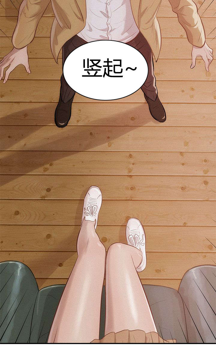 心理系学妹漫画,第16章：再次相遇2图