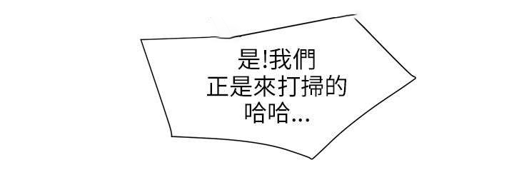 心理系学妹漫画,第4章：代替5图