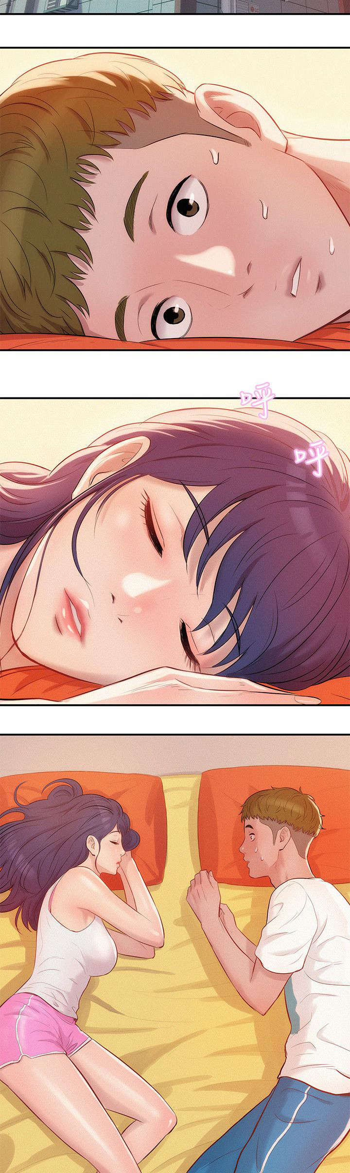 心理系学妹漫画,第23章：救美3图