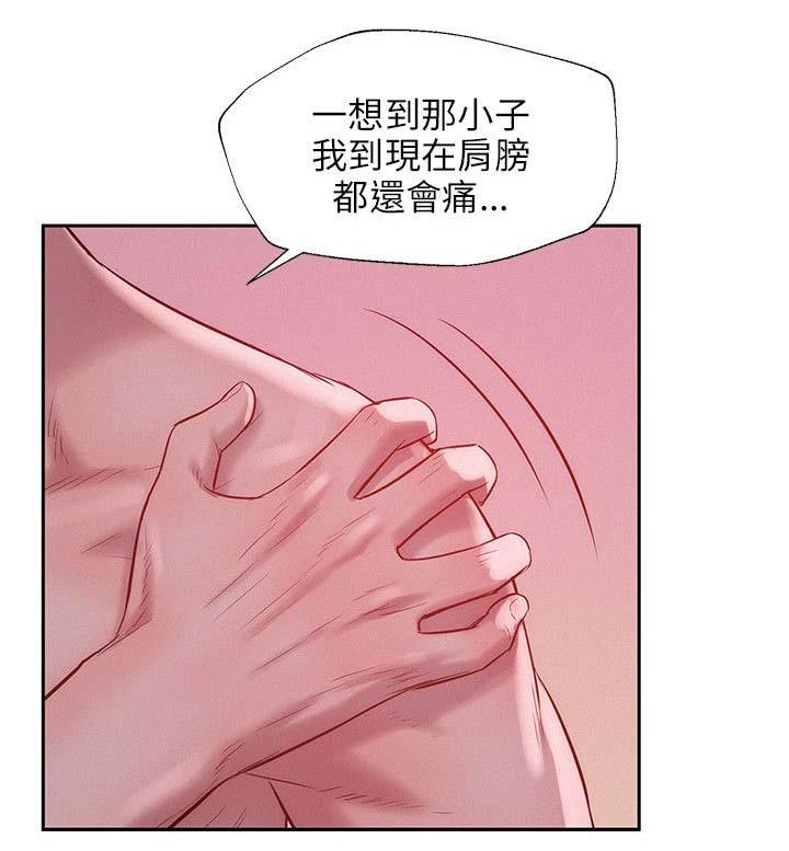 心理系学妹漫画,第27章：开胃菜4图