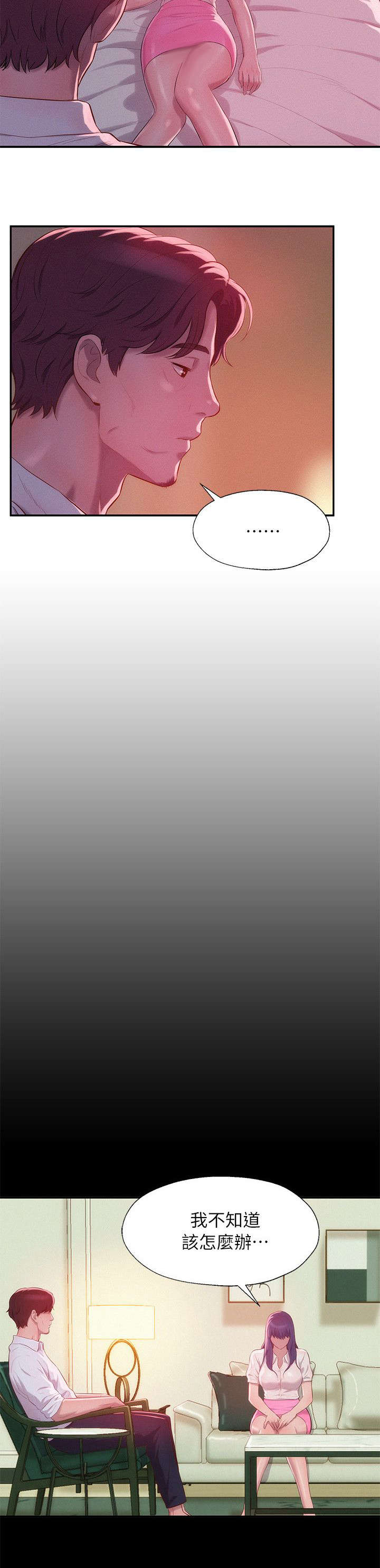 心理系学妹漫画,第45章：无声的诱惑2图