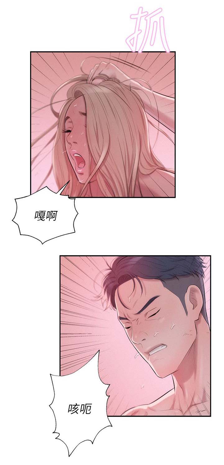 心理系学妹漫画,第31章：怀恨在心5图