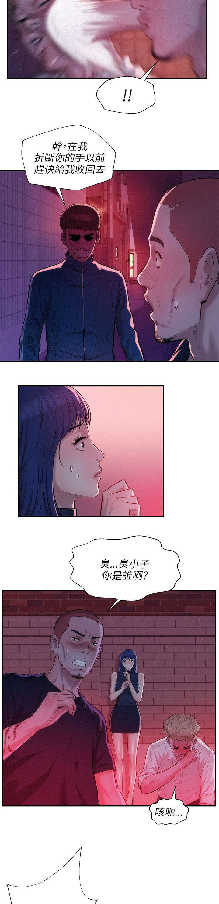 心理系学妹漫画,第23章：救美4图