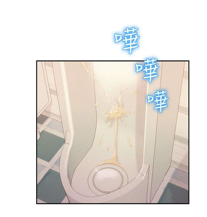 心理系学妹漫画,第44章：闭嘴5图