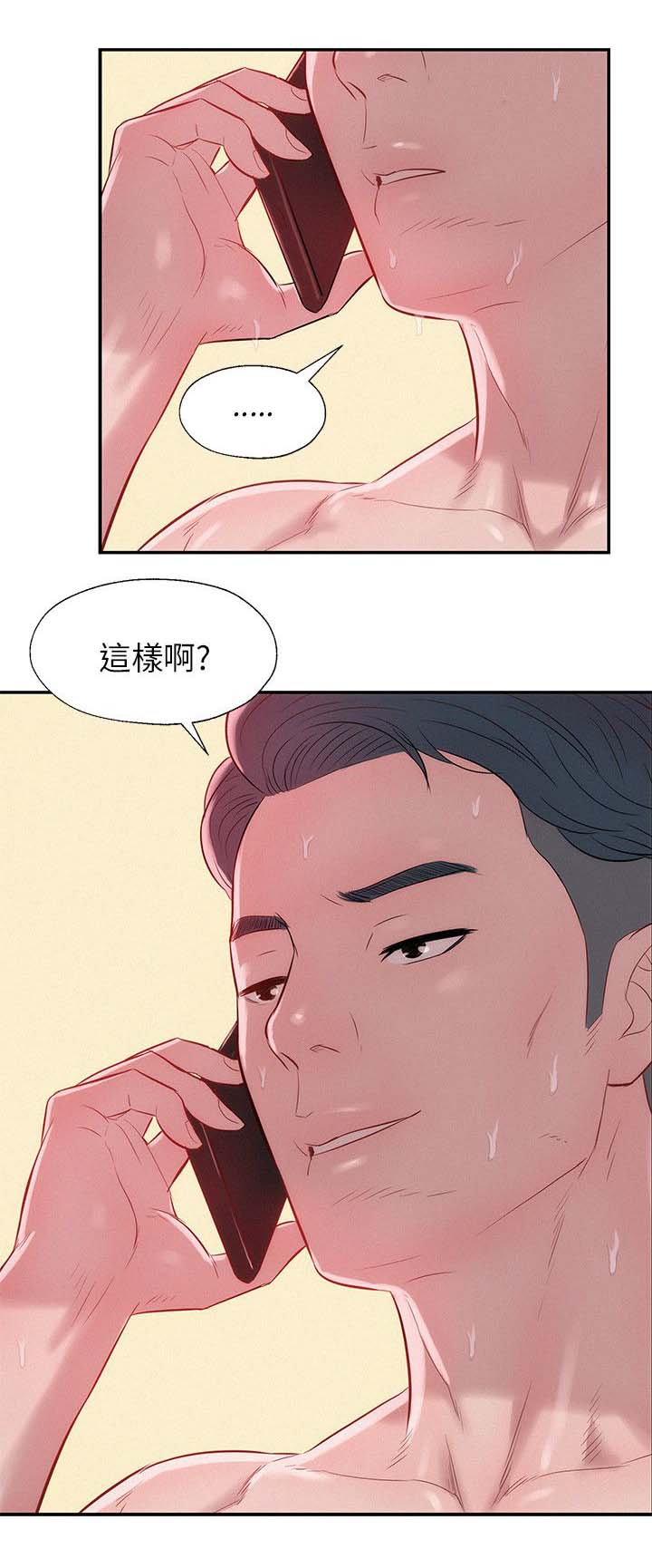 心理系学妹漫画,第26章：有趣5图