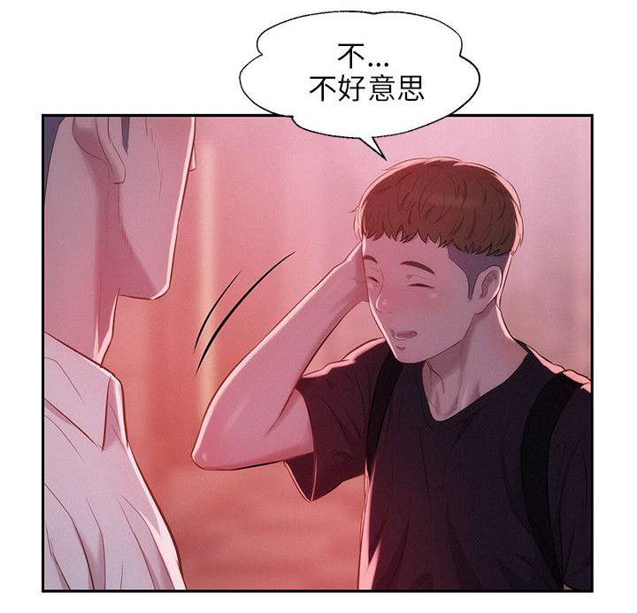 心理系学妹漫画,第28章：以前的老师4图