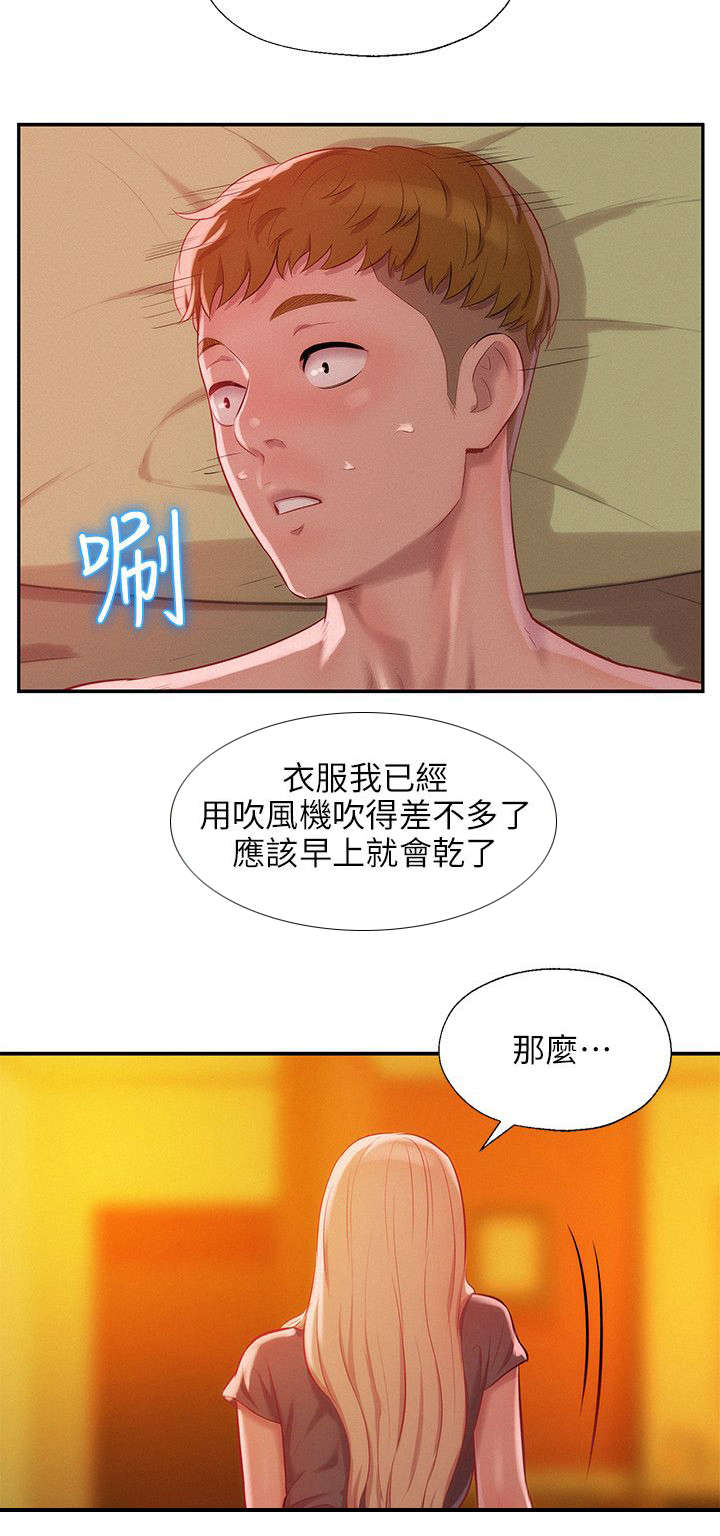心理系学妹漫画,第41章：绚雅陪酒3图