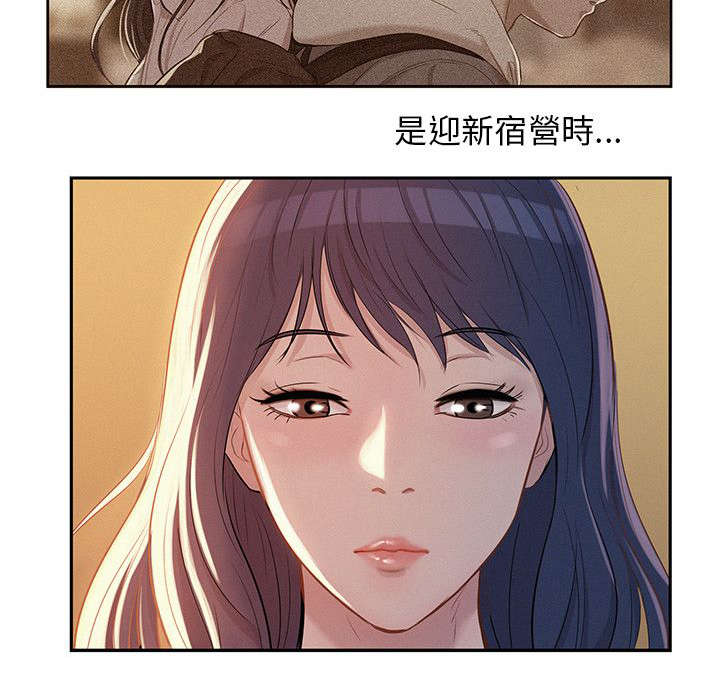 心理系学妹漫画,第7章：情史1图