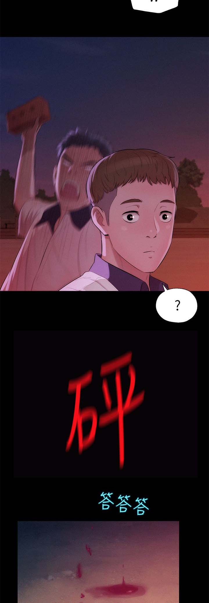 心理系学妹漫画,第31章：怀恨在心5图