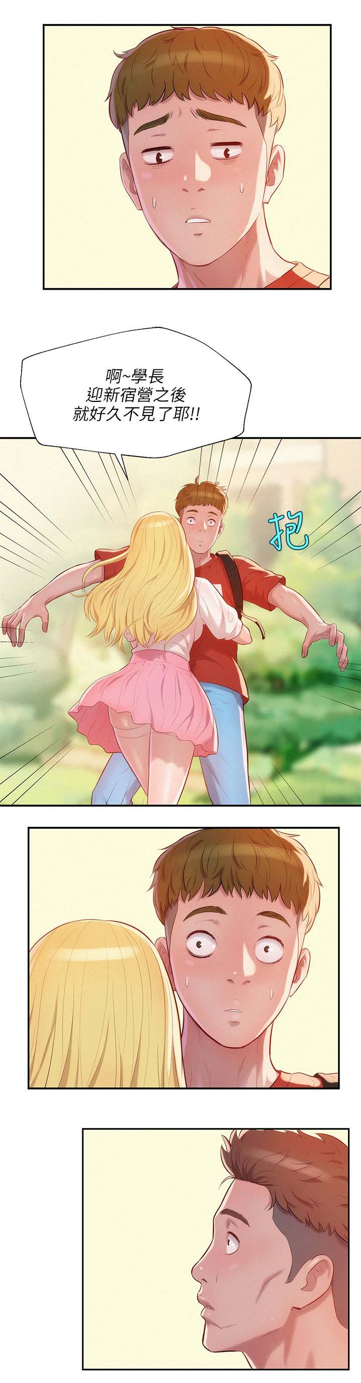 心理系学妹漫画,第25章：失望1图