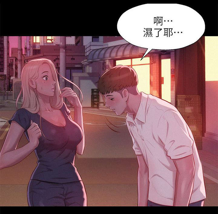 心理系学妹漫画,第42章：酒后吐真言3图